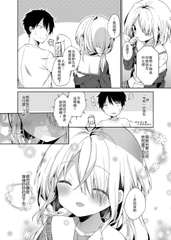 Page 27 of Shuumatsu no Lolita