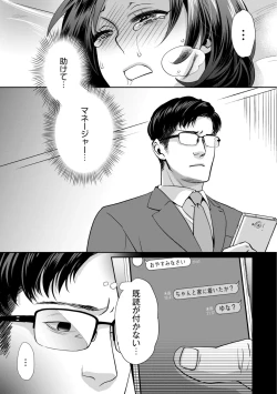 Page 7 of muri yari !? iki tte pako ra Night 4