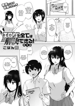 Download Eroge de Subete wa Kaiketsu Dekiru! Ch. 5