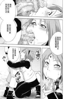 Page 6 of Nanahan no Himatsubushi