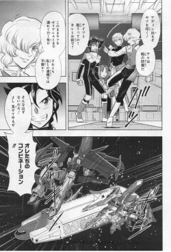 Page 132 of Gundam Ace - October 2019