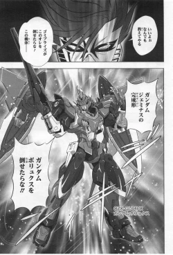 Page 134 of Gundam Ace - October 2019