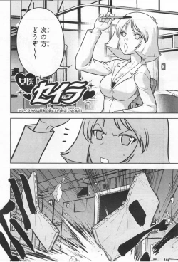 Page 147 of Gundam Ace - October 2019