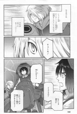 Page 163 of Gundam Ace - October 2019