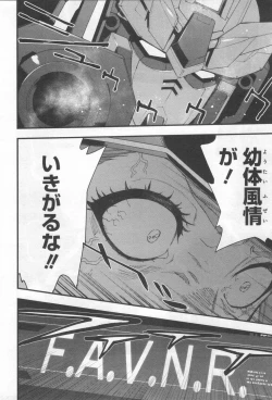 Page 233 of Gundam Ace - October 2019