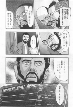 Page 262 of Gundam Ace - October 2019