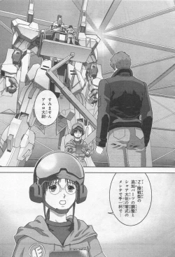 Page 284 of Gundam Ace - October 2019