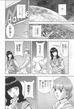 Page 293 of Gundam Ace - October 2019