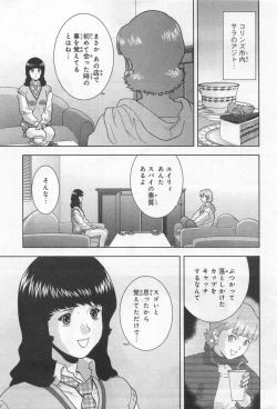 Page 294 of Gundam Ace - October 2019