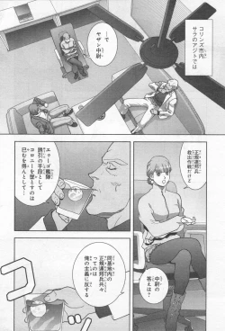Page 299 of Gundam Ace - October 2019