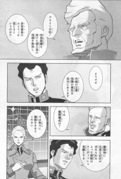 Page 307 of Gundam Ace - October 2019