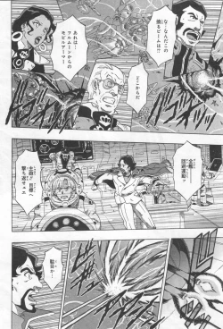 Page 321 of Gundam Ace - October 2019