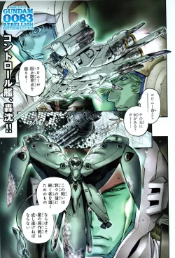 Page 346 of Gundam Ace - October 2019