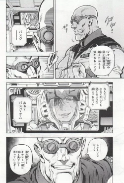 Page 357 of Gundam Ace - October 2019