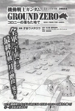 Page 366 of Gundam Ace - October 2019