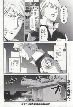 Page 381 of Gundam Ace - October 2019