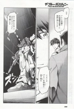 Page 389 of Gundam Ace - October 2019
