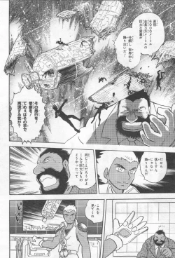 Page 403 of Gundam Ace - October 2019