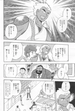 Page 405 of Gundam Ace - October 2019