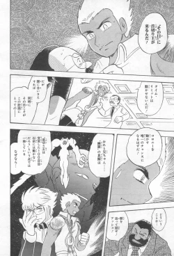 Page 415 of Gundam Ace - October 2019