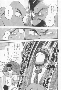 Page 428 of Gundam Ace - October 2019