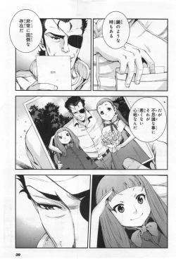 Page 42 of Gundam Ace - October 2019