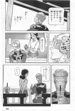 Page 458 of Gundam Ace - October 2019