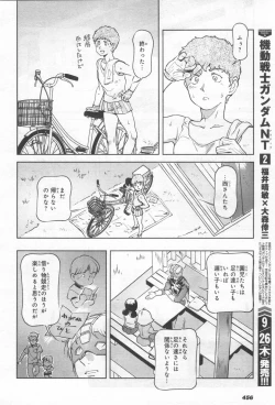 Page 459 of Gundam Ace - October 2019