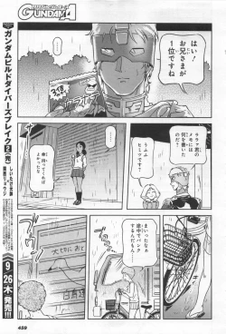 Page 462 of Gundam Ace - October 2019