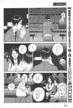 Page 475 of Gundam Ace - October 2019