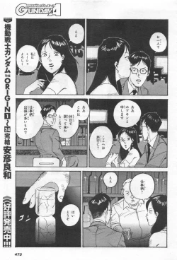 Page 476 of Gundam Ace - October 2019