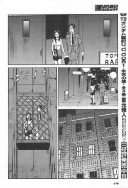 Page 481 of Gundam Ace - October 2019