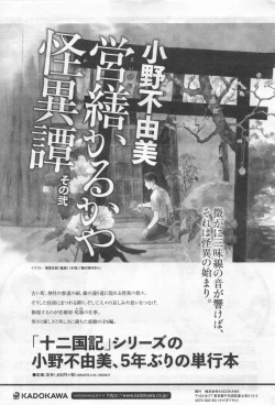 Page 488 of Gundam Ace - October 2019