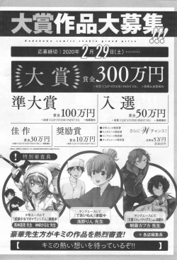 Page 489 of Gundam Ace - October 2019