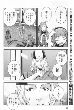 Page 55 of Gundam Ace - October 2019