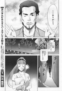 Page 78 of Gundam Ace - October 2019