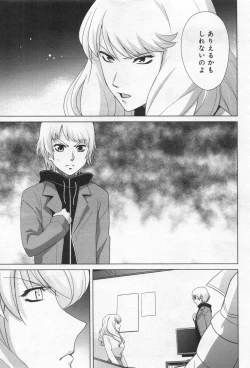 Page 88 of Gundam Ace - October 2019