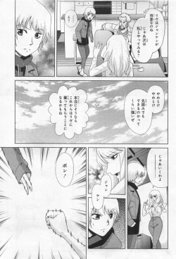 Page 92 of Gundam Ace - October 2019