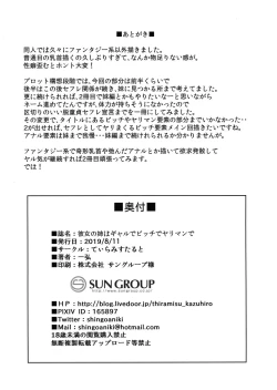 Page 32 of Kanojo no Ane wa Gal de Bitch de Yariman de