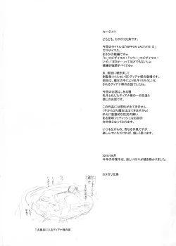 Page 4 of NIPPON LACTATE II