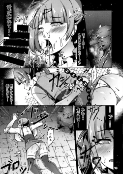 Page 13 of Bakunyu Hunter Lacia kuzu Otoko ni Dama sarete Iseki de Goblin-tachi ni Tsukamari Dekachinpo Kyousei Imarachio sa re Deka Chichi Rape Nyoho Dame Dame Ikitakunai Hikarabi Chau Akume Jigoku nochi Akuochi suru Ohanashi
