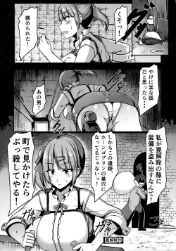 Page 6 of Bakunyu Hunter Lacia kuzu Otoko ni Dama sarete Iseki de Goblin-tachi ni Tsukamari Dekachinpo Kyousei Imarachio sa re Deka Chichi Rape Nyoho Dame Dame Ikitakunai Hikarabi Chau Akume Jigoku nochi Akuochi suru Ohanashi