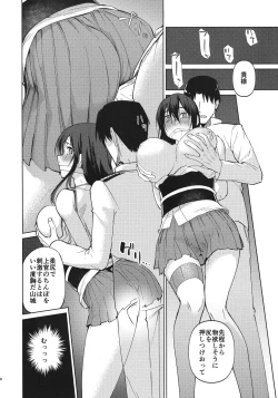 Page 10 of Yamashiro no Karada o Asobi Tsukusu Hon
