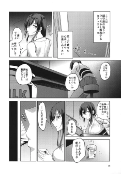Page 16 of Yamashiro no Karada o Asobi Tsukusu Hon