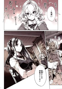 Page 27 of IkaZuka-san wa Bidou Danishinai