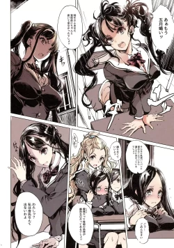 Page 8 of IkaZuka-san wa Bidou Danishinai