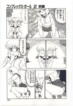 Page 112 of MIZUGI CRISIS