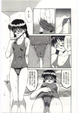 Page 12 of MIZUGI CRISIS