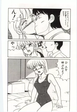 Page 145 of MIZUGI CRISIS