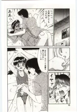 Page 15 of MIZUGI CRISIS